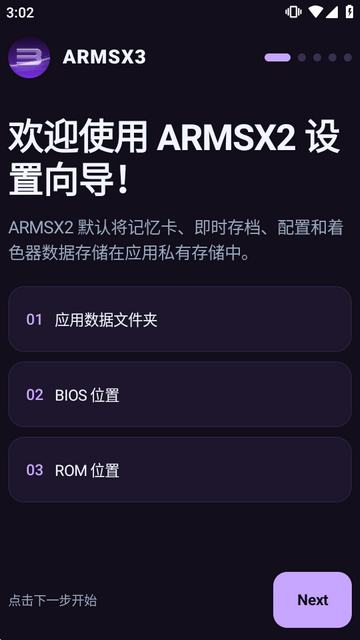 PS3ģ���������(ARMSX3)