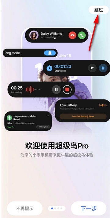 超级岛Pro最新版 超级岛Pro最新版