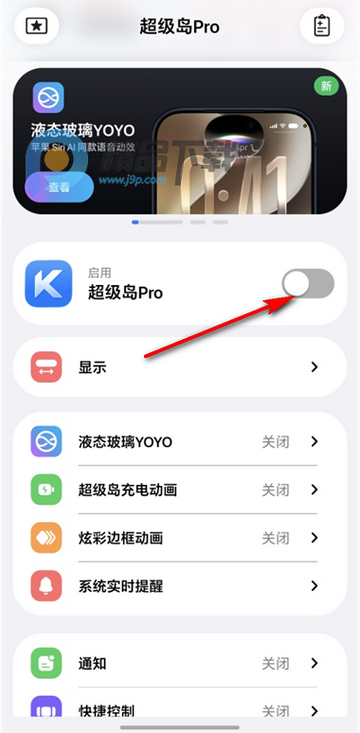超级岛Pro最新版 超级岛Pro最新版