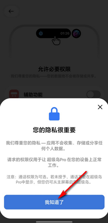 超级岛Pro最新版 超级岛Pro最新版