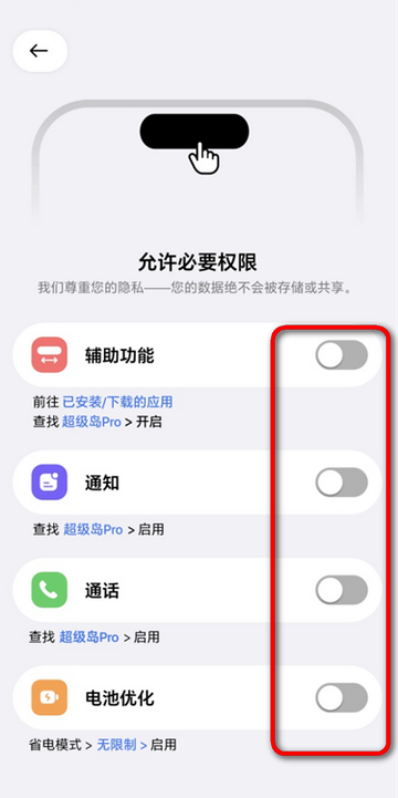 超级岛Pro最新版 超级岛Pro最新版