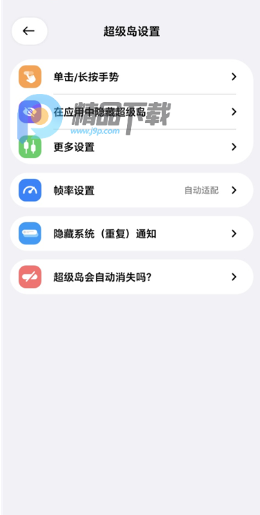 超级岛Pro最新版 超级岛Pro最新版