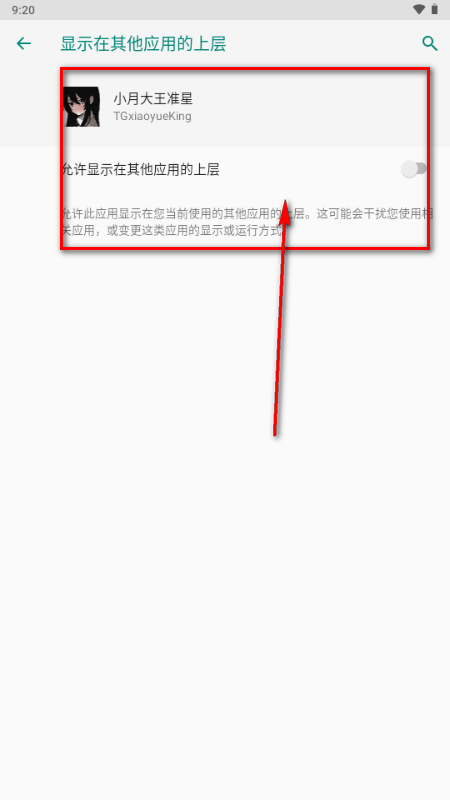 小月大王准星助手 小月大王准星助手