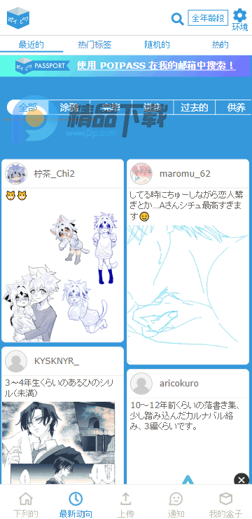 Poipiku����Ԫ�廭�罻ƽ̨