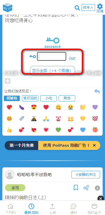 Poipiku����Ԫ�廭�罻ƽ̨