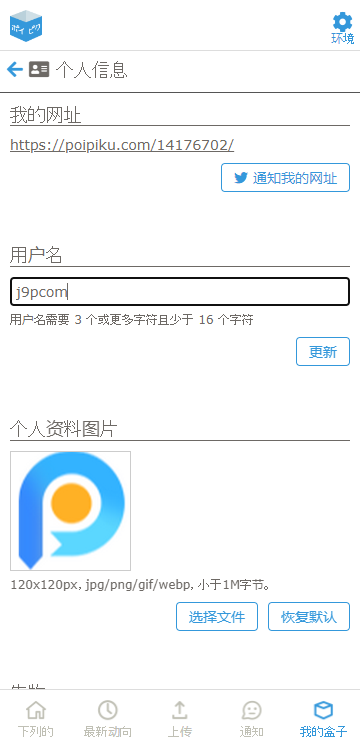 Poipiku����Ԫ�廭�罻ƽ̨