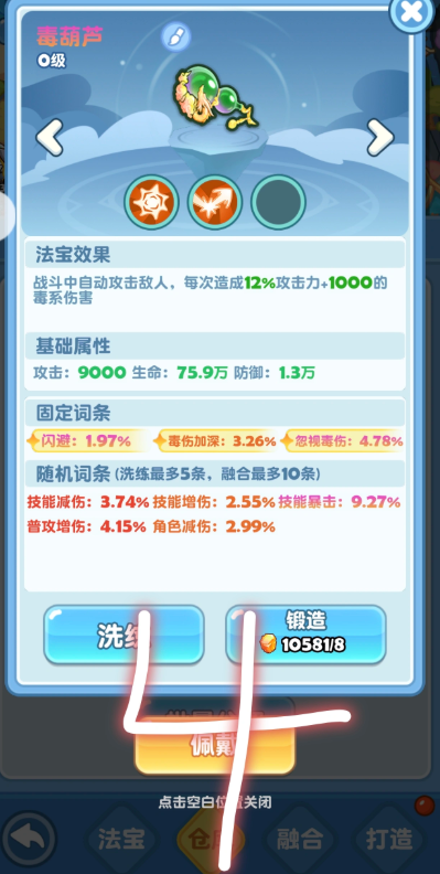 蓬莱手游测试服 蓬莱手游测试服
