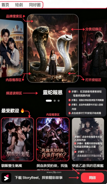 StoryReel�̾�