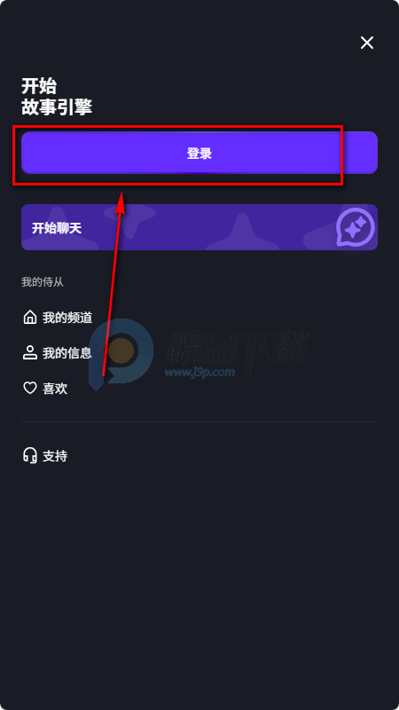 STORY ENGINE故事引擎 STORY ENGINE故事引擎
