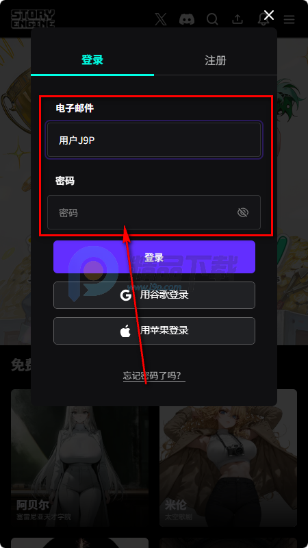 STORY ENGINE故事引擎 STORY ENGINE故事引擎