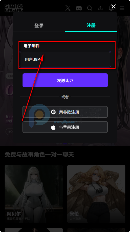 STORY ENGINE故事引擎 STORY ENGINE故事引擎