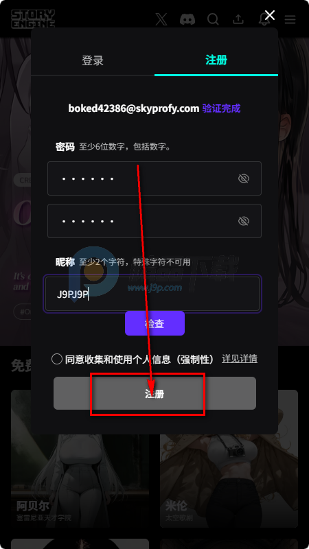 STORY ENGINE故事引擎 STORY ENGINE故事引擎