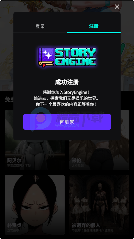 STORY ENGINE故事引擎 STORY ENGINE故事引擎