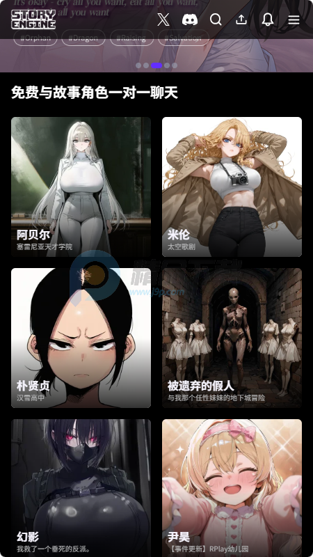 STORY ENGINE故事引擎 STORY ENGINE故事引擎