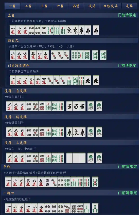ȸ��MahjongSoul��׿��