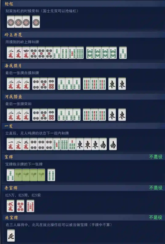 ȸ��MahjongSoul��׿��