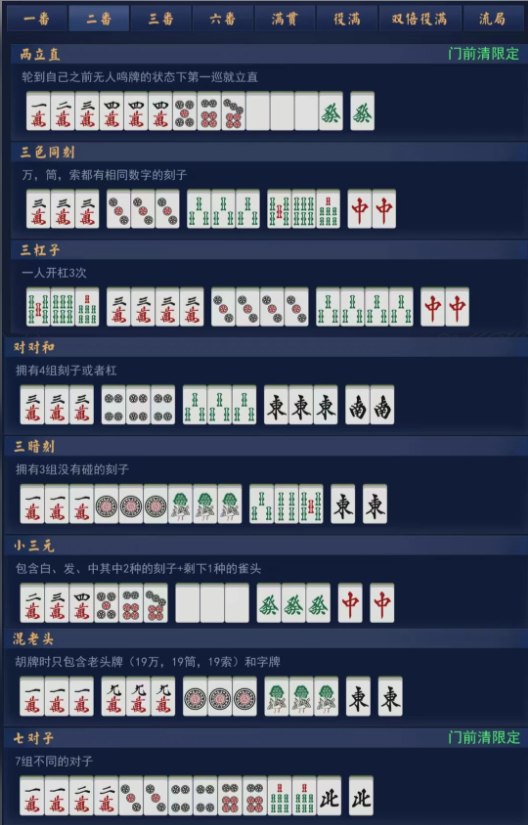 ȸ��MahjongSoul��׿��