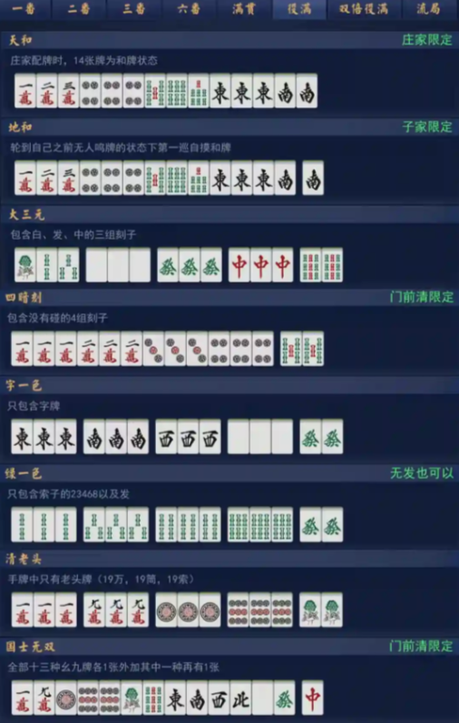 ȸ��MahjongSoul��׿��