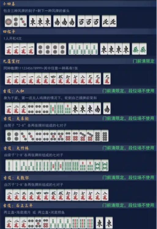 ȸ��MahjongSoul��׿��