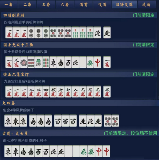 ȸ��MahjongSoul��׿��