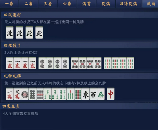 ȸ��MahjongSoul��׿��