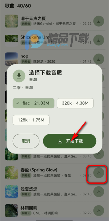 ��������app���԰�