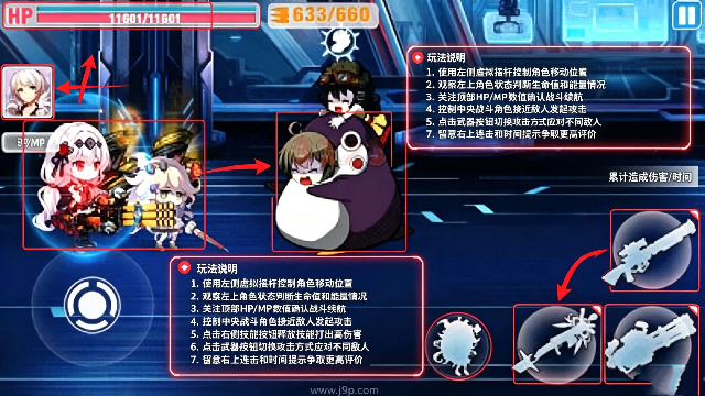 崩坏学园2手游下载 崩坏学园2手游下载