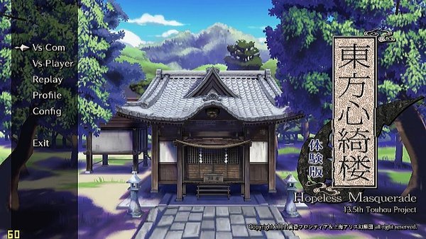 东方心绮楼电脑版 东方心绮楼电脑版