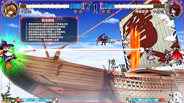 东方心绮楼电脑版 东方心绮楼电脑版
