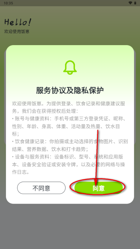 ����app���°�