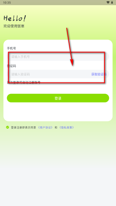 ����app���°�