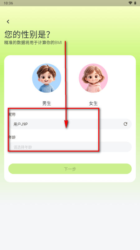 ����app���°�