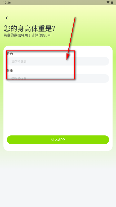 ����app���°�