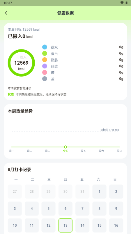 ����app���°�