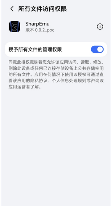 PS5ģ������׿��(SharpEmu)