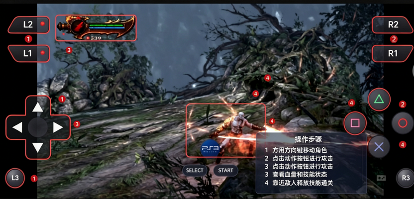 PS3Native模拟器安卓版 PS3Native模拟器安卓版
