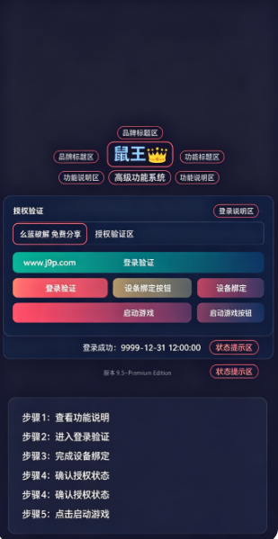 三角洲寻宝鼠辅助器(公益) 三角洲寻宝鼠辅助器(公益)