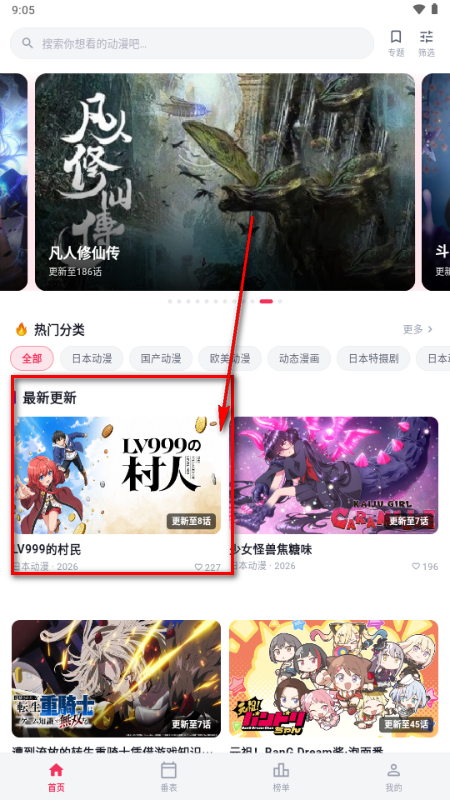 ·��������app���°�