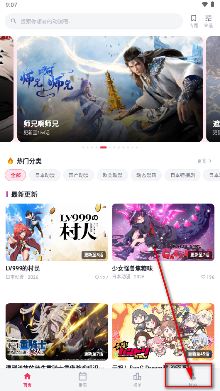 ·��������app���°�