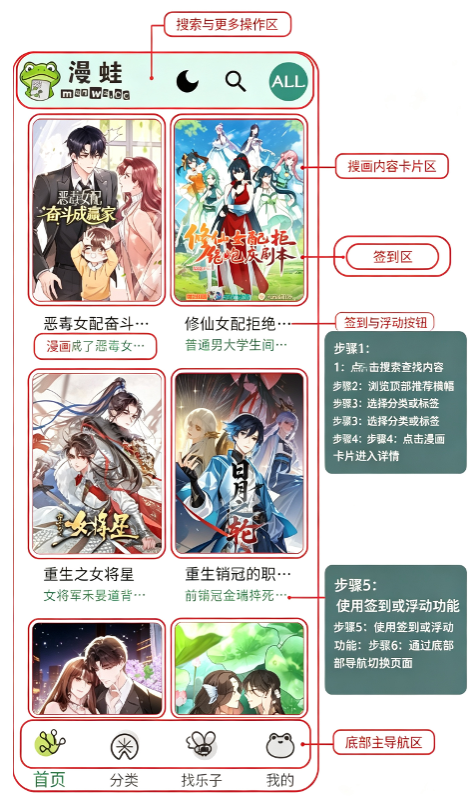 漫蛙Manwa3正版 漫蛙Manwa3正版