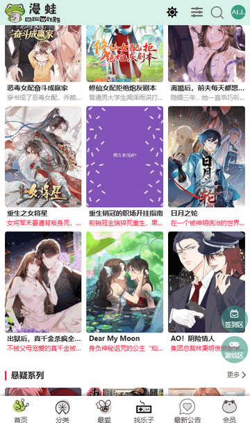 漫蛙Manwa3正版 漫蛙Manwa3正版
