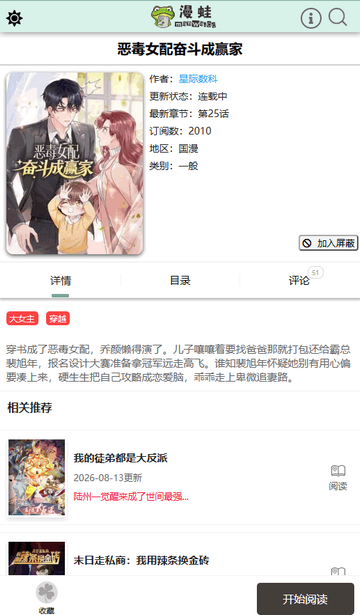 漫蛙Manwa3正版 漫蛙Manwa3正版