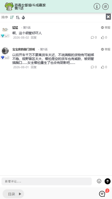 漫蛙Manwa3正版 漫蛙Manwa3正版
