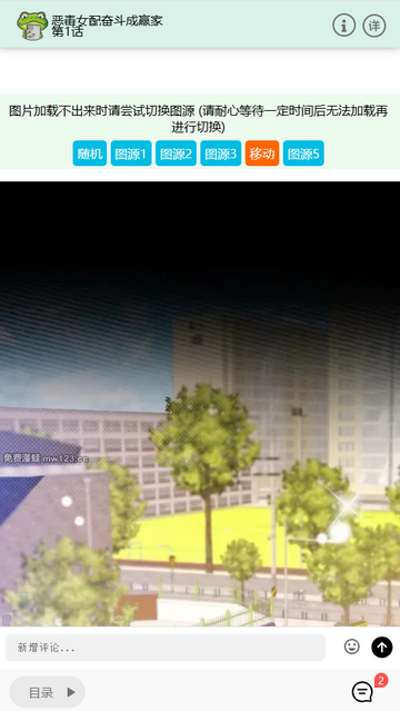 漫蛙Manwa3正版 漫蛙Manwa3正版
