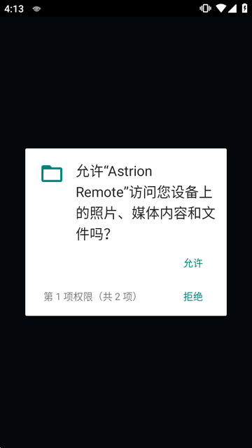 Astrion Remoteң��������