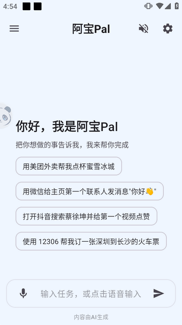 ����Pal��׿��