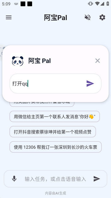����Pal��׿��