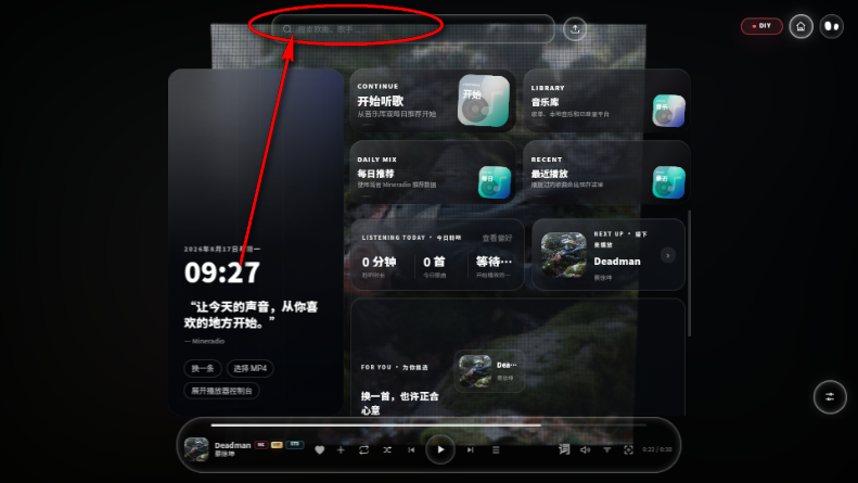 Mineradio官方正版最新版 Mineradio官方正版最新版