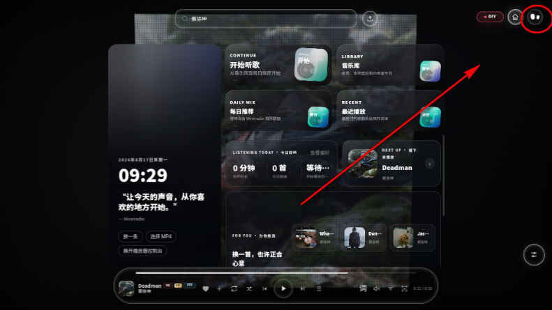 Mineradio官方正版最新版 Mineradio官方正版最新版