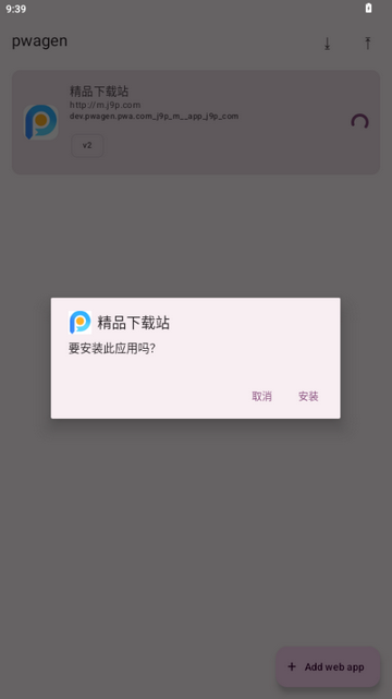 pwagen����վת��app